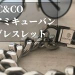 【KRKC＆CO マイアミキューバン喜平ブレスレット レビュー】存在感＆高級感抜群な手首に仕上げる逸品【送料無料・15％OFFクーポン付】