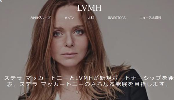 LVMHグループの公式サイト