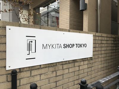 MYKITA実店舗