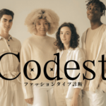 【あなたに合うファッションが見つかる】タイプ診断「Codest（コーデスト）」